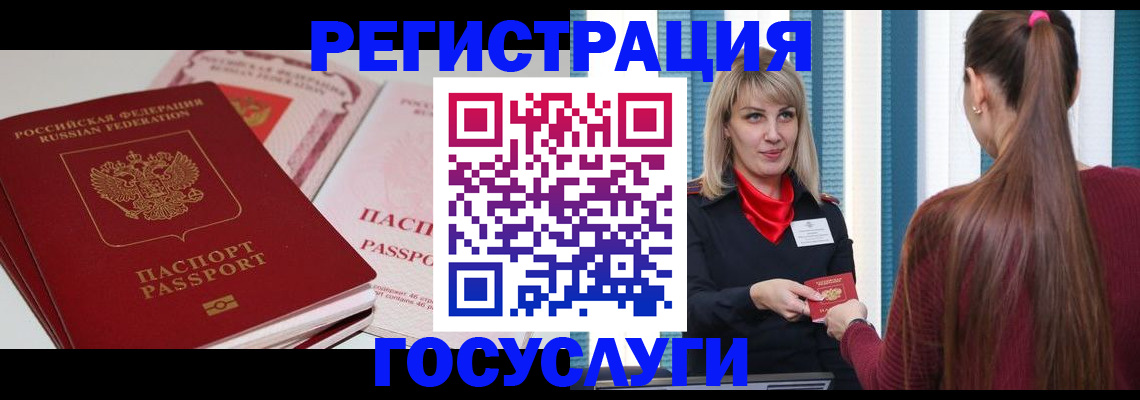прописка 2025 в Раменском
